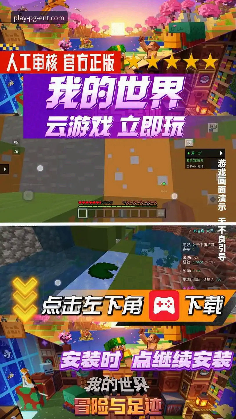 PG娱乐平台官网评测：从下载到游戏的全面解析