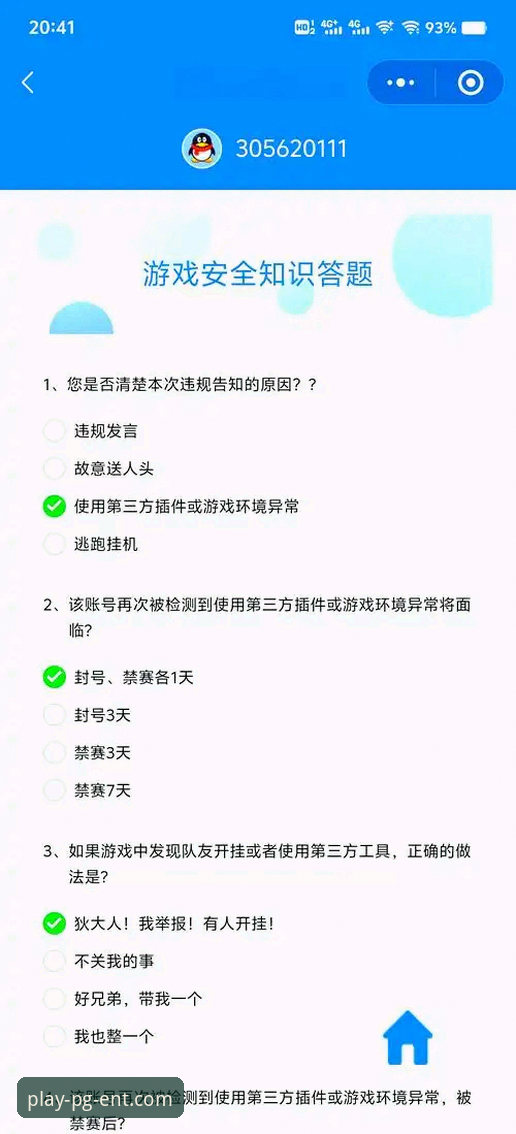 PG娱乐安全吗使用指南：掌握这5个关键要点保障游戏体验
