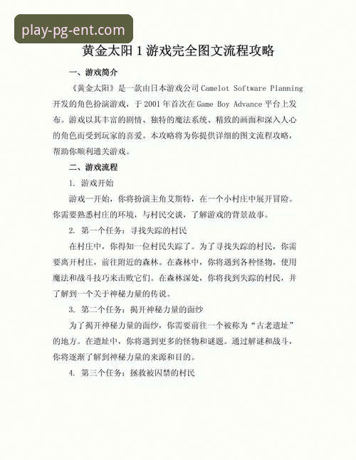 PG娱乐稳定版全面解析：从下载到畅玩的完整操作指南