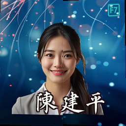 陈建平