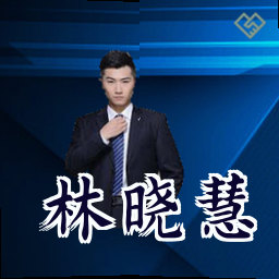 林晓慧